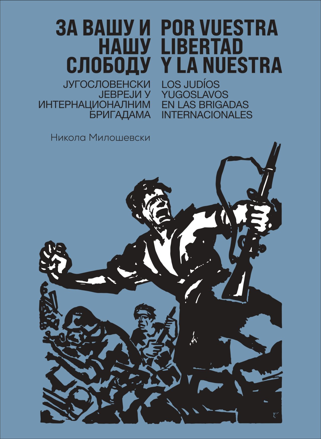 Caratula lliure Per la vostra llibertat i la nostra